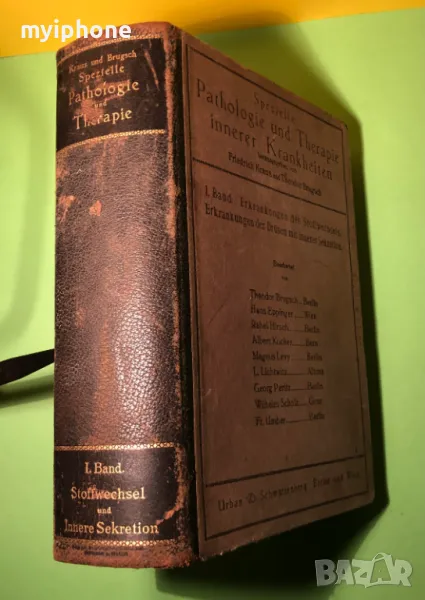 Стара Книга Болести на Обмяната Болести на Жлезите с Вътрешна секреция, снимка 1