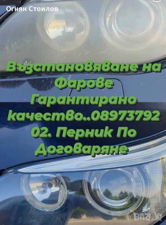 Възстановяване на Файлове , снимка 1