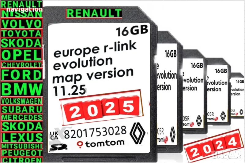 🇧🇬 🇲🇦🇵 2025 SD картa Renault Рено навигация R-LINK Zoe,Clio,Captur,Twingo,Kangoo,Master,Trafic, снимка 1