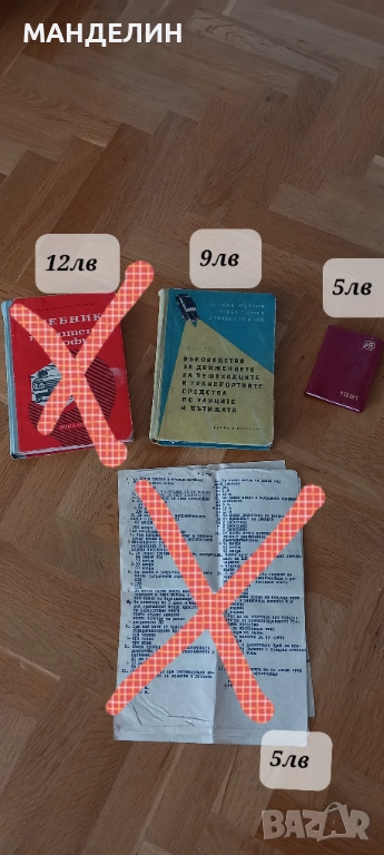 Ретро материали за шофьори , снимка 1