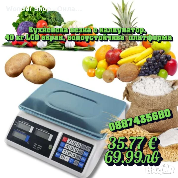 ⚖️ Кухненска везна с калкулатор – прецизност и удобство в едно устройство  Представяме ти модел R516, снимка 1