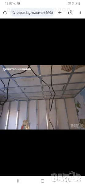 Къртене на бани ,кухни ,подове ,извозване на отпадъци  . , снимка 1