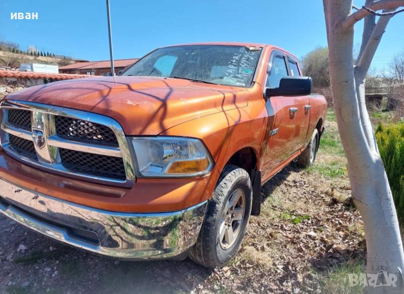 Додж Рам 4.7 на части /Dodge ram , снимка 1