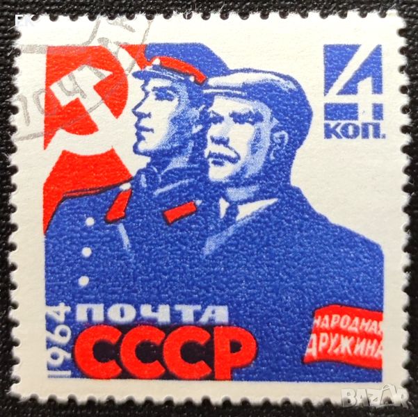 СССР, 1964 г. - самостоятелна марка с печат, 3*6, снимка 1