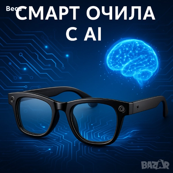 Смарт очила с AI - Превод, камера, видео и обаждания в реално време, снимка 1