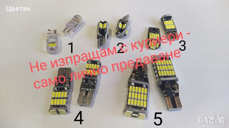 Led крушки T10 / W5W /Canbus/ за габарит и интериор , снимка 1