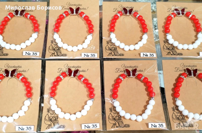 МАРТЕНИЦИ НА ЕДРО - №35 - МОДЕЛ 2026, снимка 1