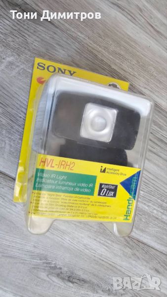 Sony HVL-IRH2 Video Infra Red Light for Sony, снимка 1