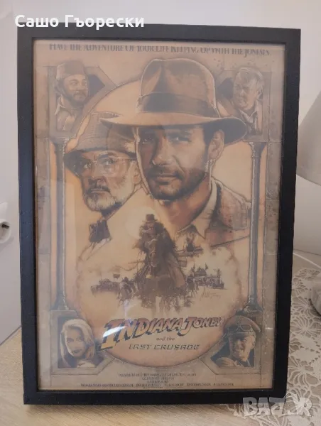 Indiana Jones And The Last Crusade , снимка 1