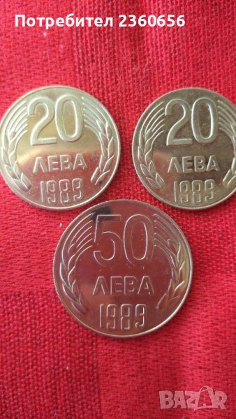 Монети НРБ от 1989 г., снимка 1