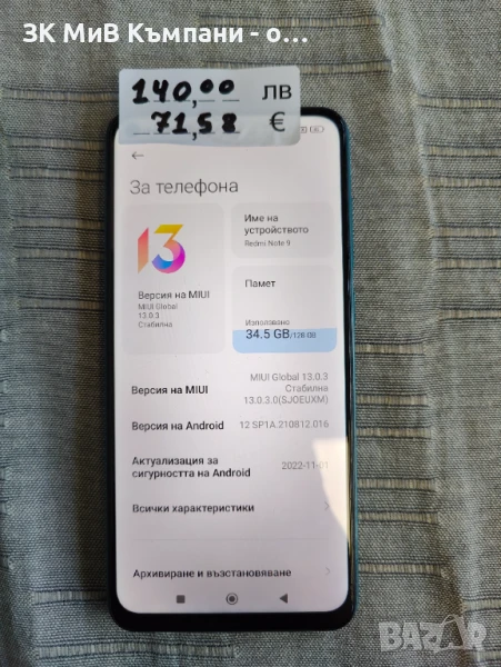 Redmi Note 9 , снимка 1