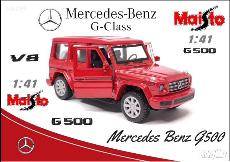 MERCEDES-BENZ G-CLASS G500 V8 Maisto 1:41, снимка 1