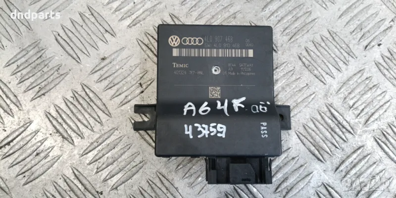 Gateway модул Audi A6 4F 2006г.	, снимка 1