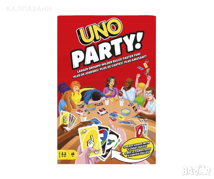 Карти за игра UNO Party HMY49, снимка 1