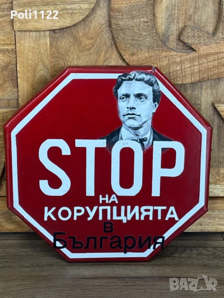 Емайлирана табела, снимка 1