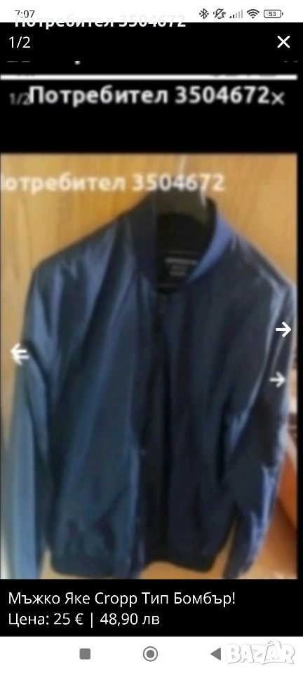 Мъжко Яке Cropp Тип Бомбър!, снимка 1