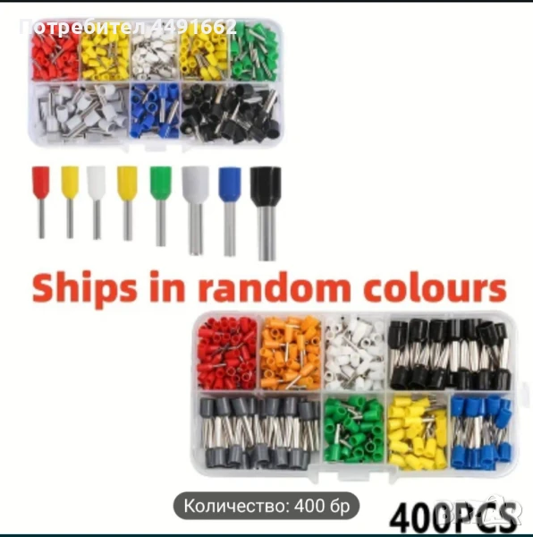 Кабелни обувки/конектори за кримпване, снимка 1