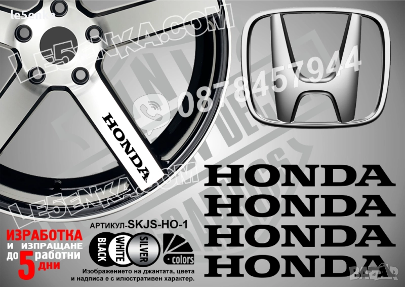 Honda надписи за спици, снимка 1