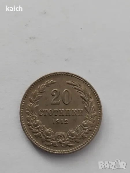 20 стотинки 1912, снимка 1