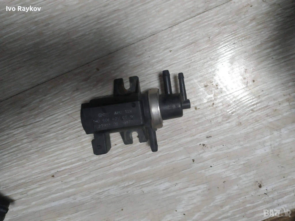 Вакум клапан , турбо за VW , AUDI , VAG , 1H0906627 , снимка 1