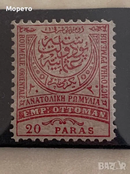 Марка Румелия-1884г(20 пара)-Чиста с гума, снимка 1