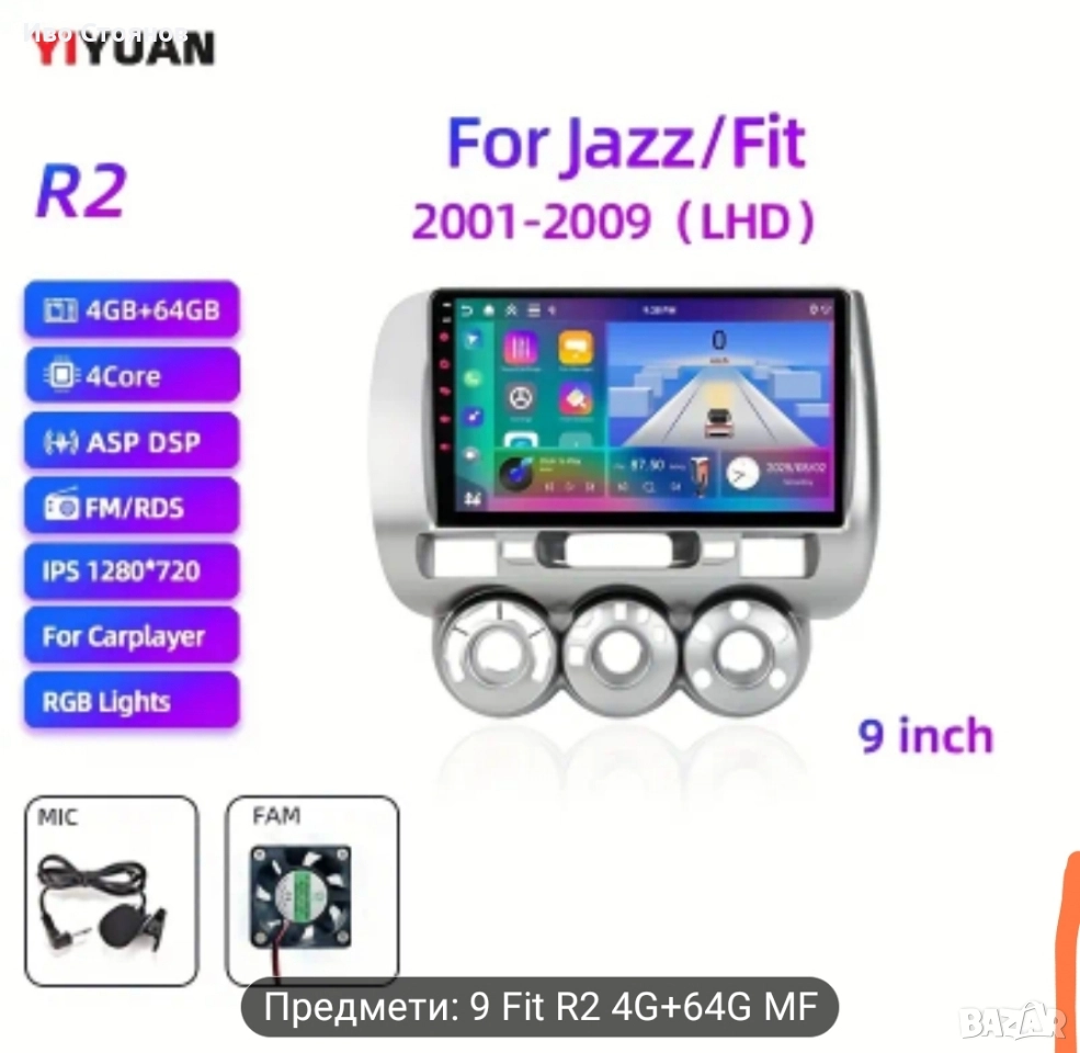 навигация за honda jazz, снимка 1