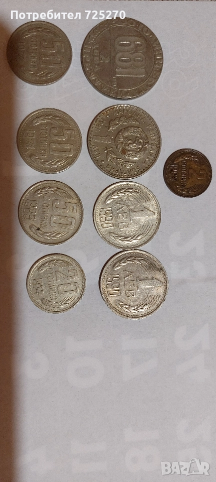 Продавам лот от стари монети от времето на социализма. , снимка 1