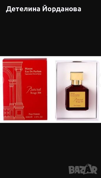 Дамски парфюм Barcrat Rouge 504, 100 ml.
, снимка 1