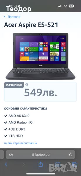 💻 Лаптоп Acer Aspire/ AMD A6-6310/ 8GB DDR3/ 1 TB/ Radeon R4, снимка 1