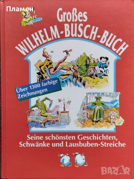 GroBes Wilhelm Busch-Buch. Album Wilhelm Busch, снимка 1