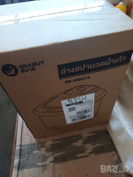 Воден нагряващ масажор за крака плюс педикюр, снимка 1