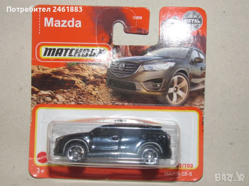 Matchbox Mazda CX-5 черна. Нова, снимка 1