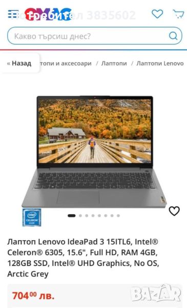 Lenovo ideapad 3, снимка 1