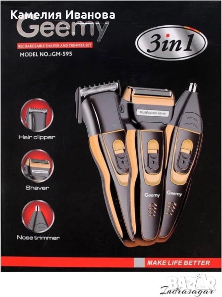 Машинка за подстригване 3в1 , снимка 1