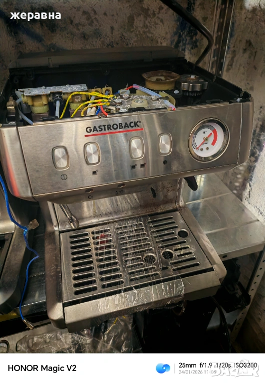 Gastroback Design Espresso 42619 , снимка 1