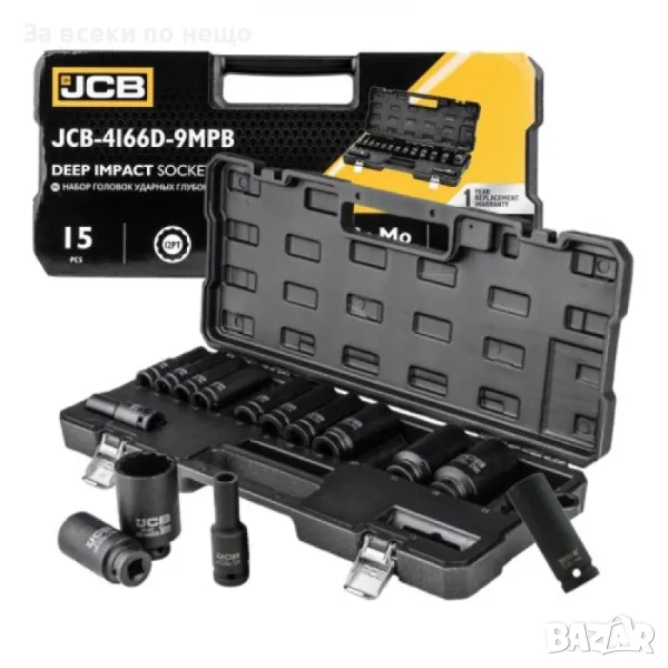 Комплект дълбоки ударни вложки 12-стенни 1/2" (10 – 36 мм) 15 части JCB, снимка 1
