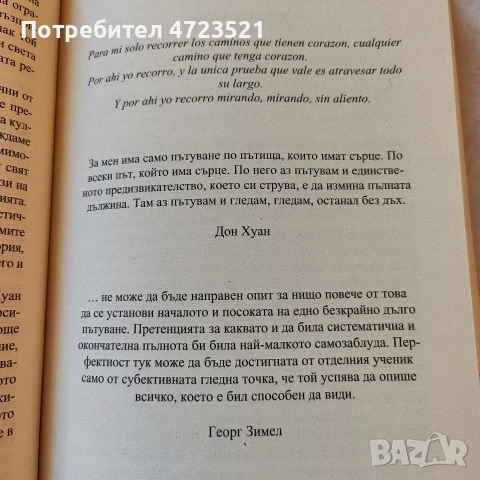 Нови книги с изчерпан тираж , снимка 8 - Художествена литература - 54145976