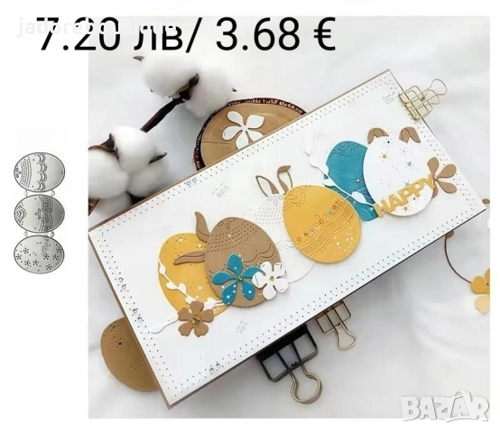 Щанца за изрязване и релеф различни видове #2, снимка 7 - Други - 38663260