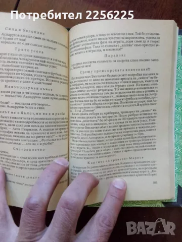 Гунди - голямото завръщане, снимка 3 - Художествена литература - 50065418