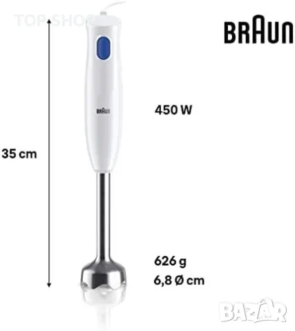 Нов ръчен миксер Braun MultiQuick 1 450 W Пасатор готвене кухня дом, снимка 3 - Съдове за готвене - 49427448