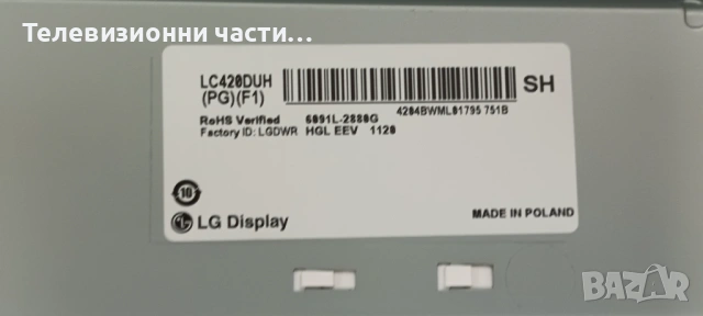 Смарт телевизор LG 42LB731V-ZE в отлично състояние, с 6 месеца гаранция и оригинално дистанционно, снимка 11 - Телевизори - 53563081