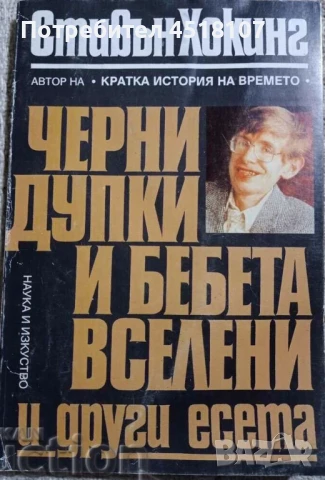 МЕМОАРИ/ БИОГРАФИИ/ПЪТЕПИСИ, снимка 4 - Други - 51429117