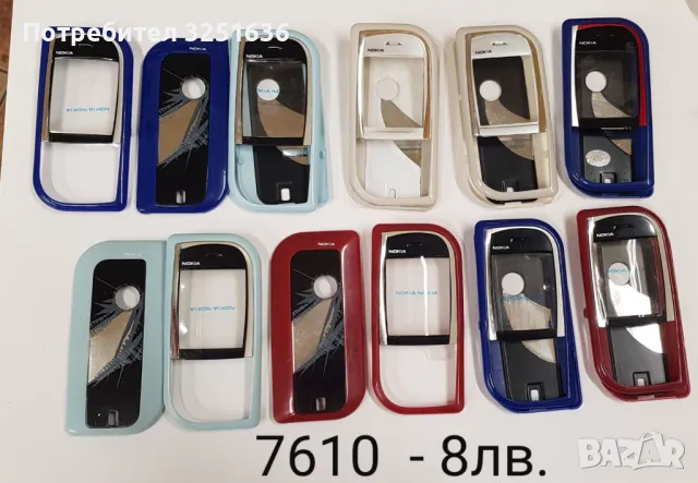 Панели за NOKIA 225,6300,1200,1203,1280,1202,1208,2100,3230,5030,8250,6030,6100,6111,6150,7210,7260, снимка 17 - Резервни части за телефони - 50176561