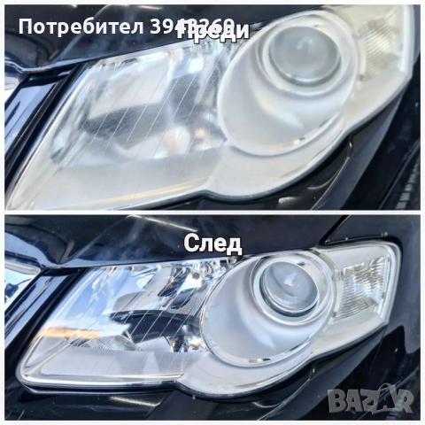Авто детайлинг / Почистване на автомобили, снимка 7 - Автомивки - 45021703