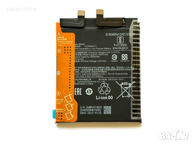 Батерия за Xiaomi Mi 11 BM4X, снимка 2 - Оригинални батерии - 51499896