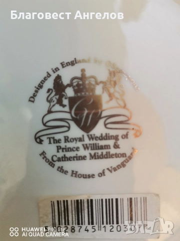 Порцеланова чиния с принц Уилям и К. Мидълтън , снимка 10 - Антикварни и старинни предмети - 51703701
