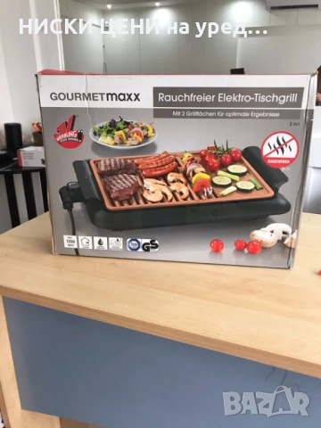 Електрическа настолна скара Gourmetmaxx