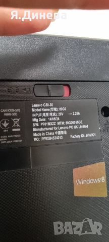 Лаптоп Lenovo G 50-30 15,6 , снимка 9 - Лаптопи за работа - 46554450