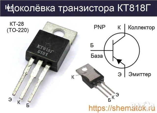 КТ818Г pnp -90V, 10A, 60W руски биполярни транзистори в корпус ТО220