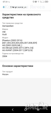 Носач Ауди ляв преден Lemforder , снимка 17 - Части - 51302775